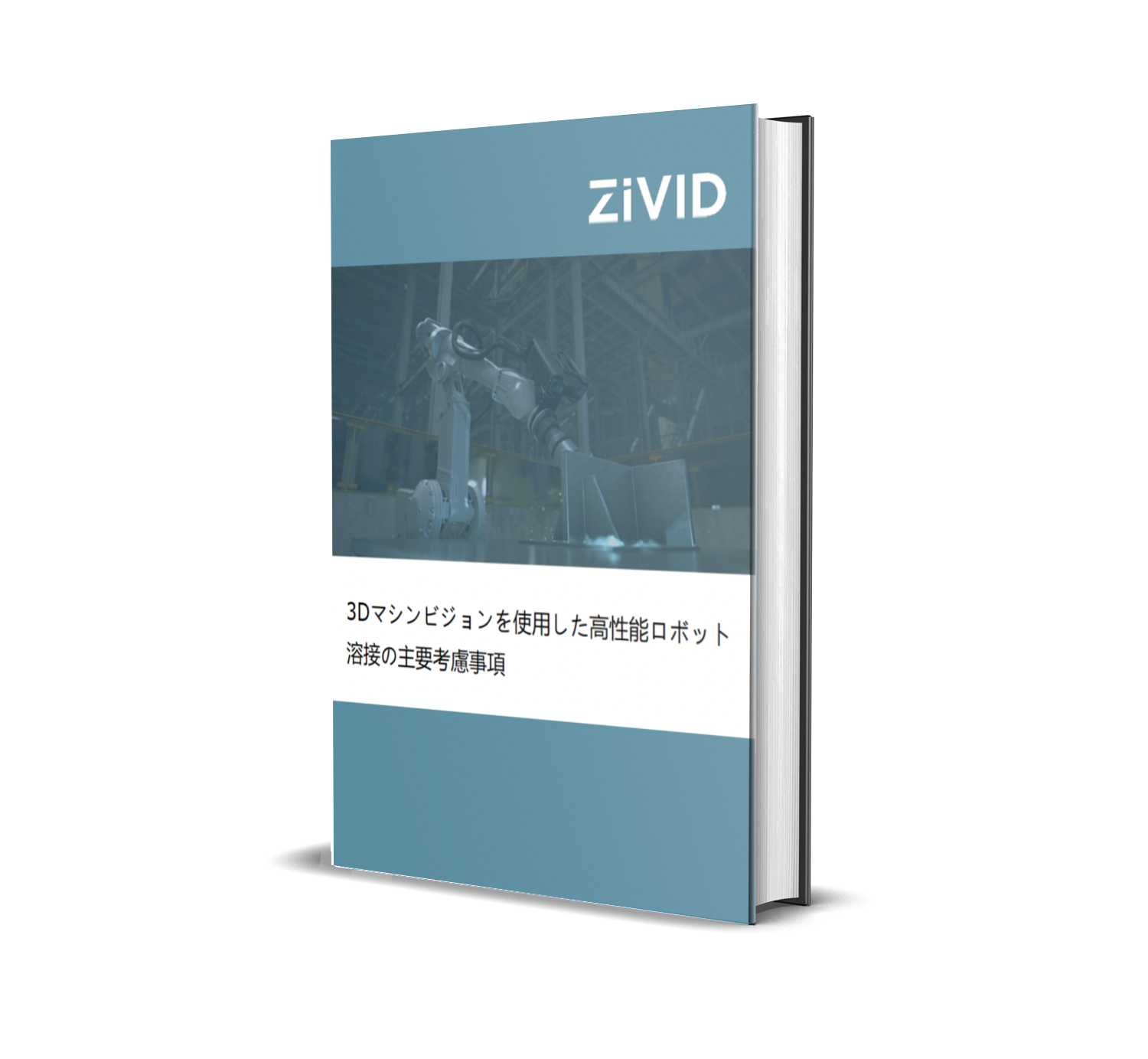 ebook zivid welding