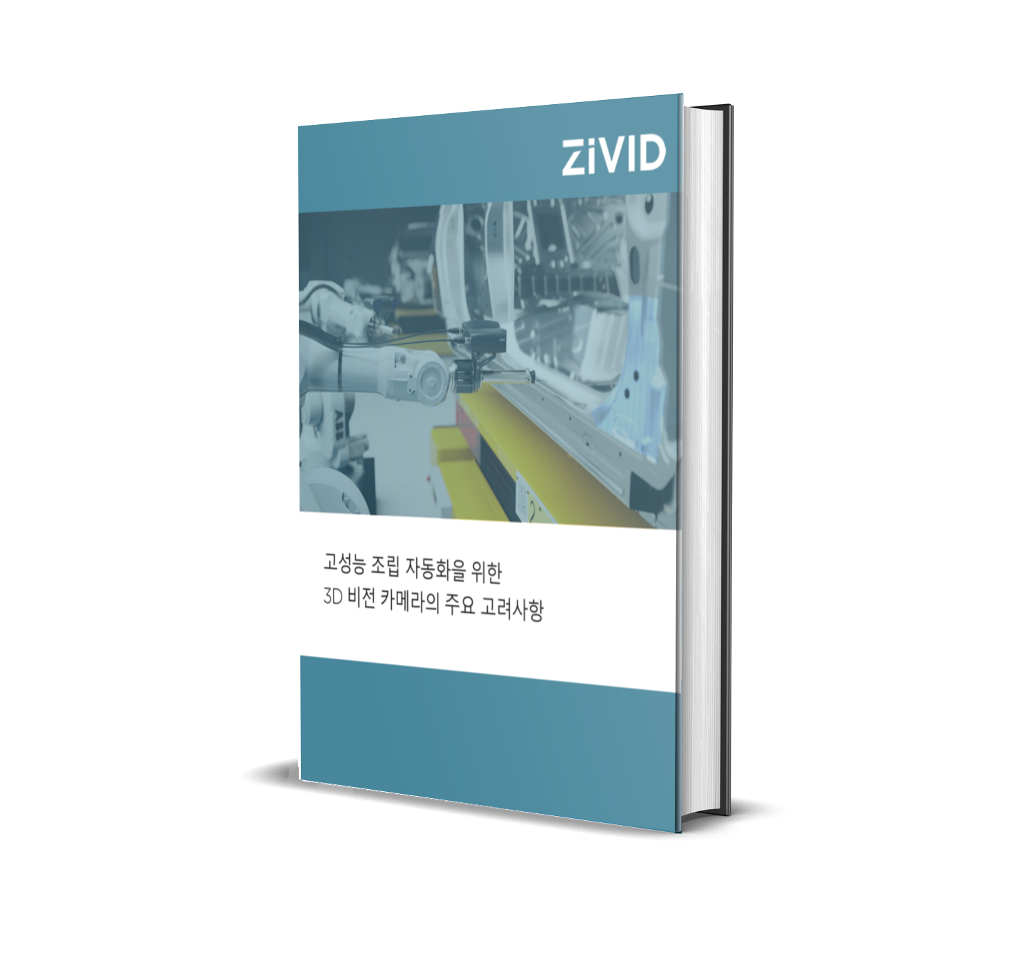 Automated assembly with 3D vision